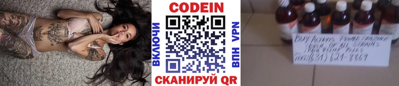 Codein Purple Drank  Судак 