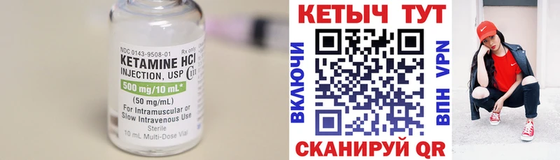 Кетамин ketamine  где купить наркоту  Судак 