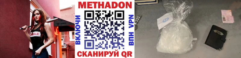 МЕТАДОН methadone  как найти закладки  Судак 